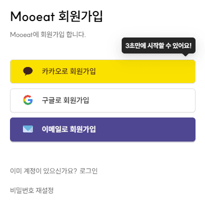 회원가입